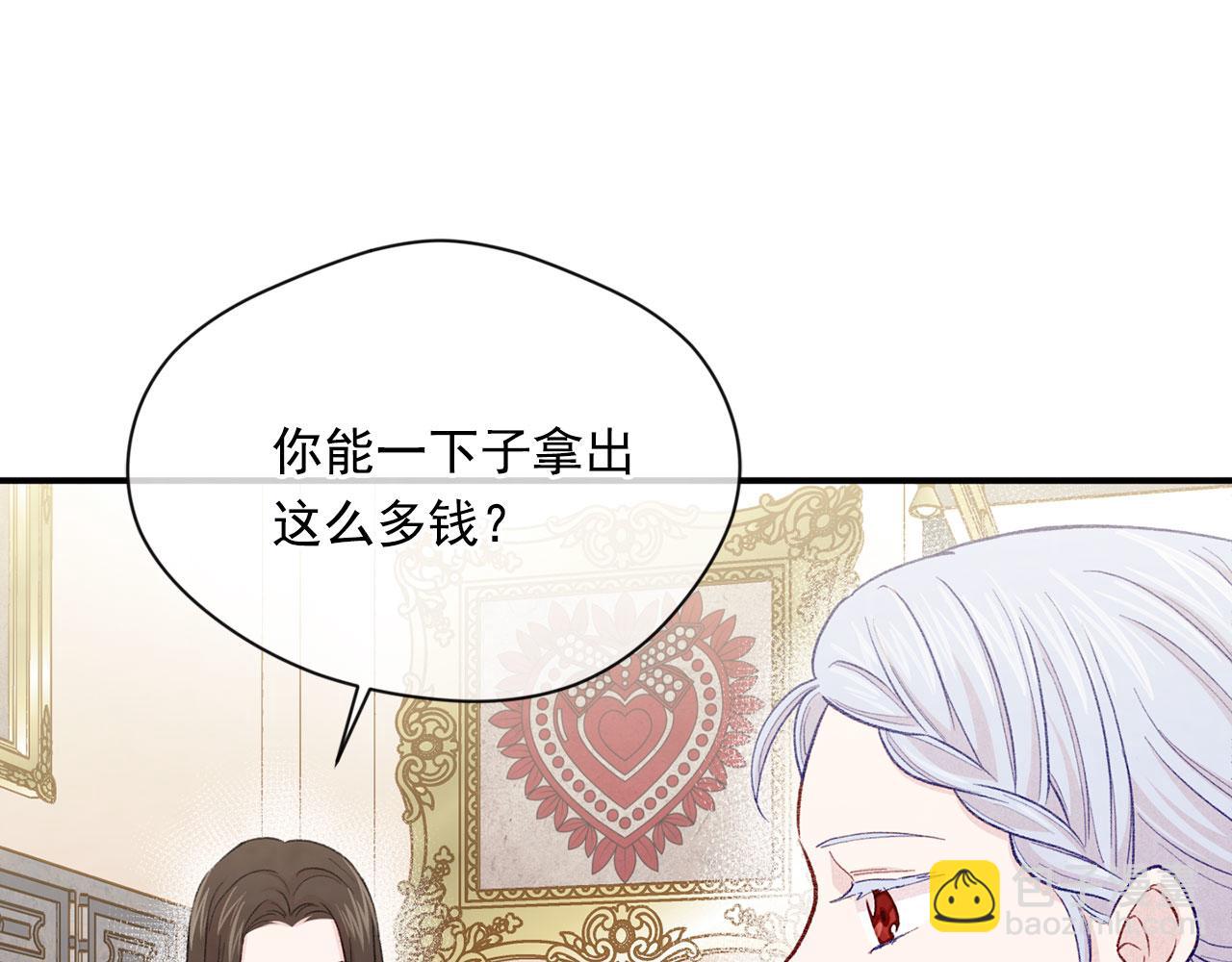 第3季 第6话 结婚礼物85