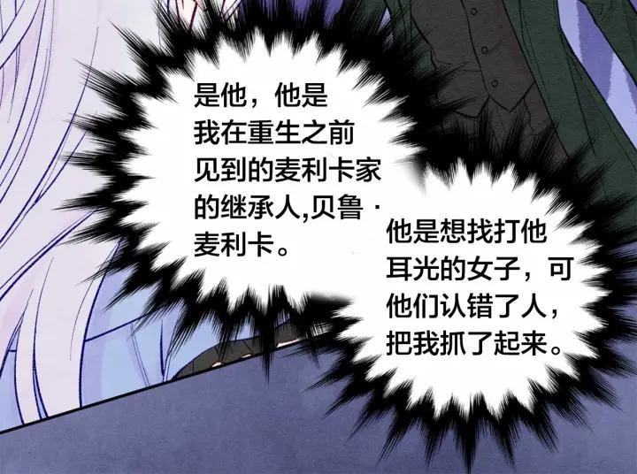 第33话 心动了？95