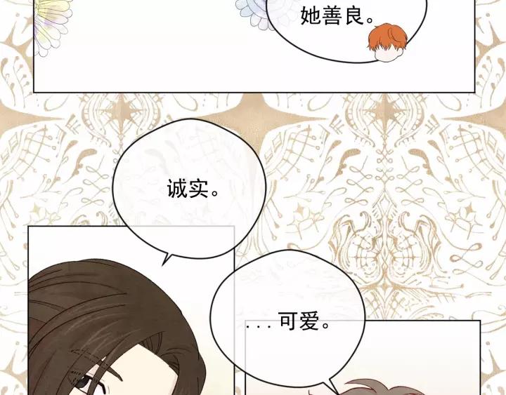 第2季 第4话 爱丽丝必须赢！89