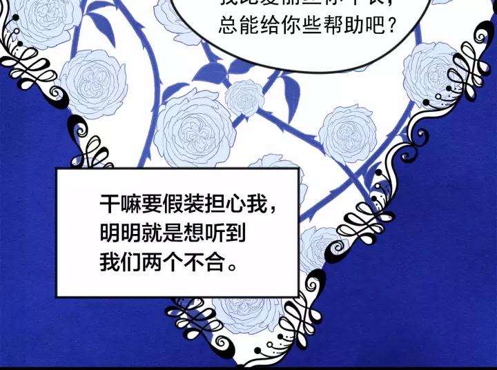 第38话 为什么不信任我？54