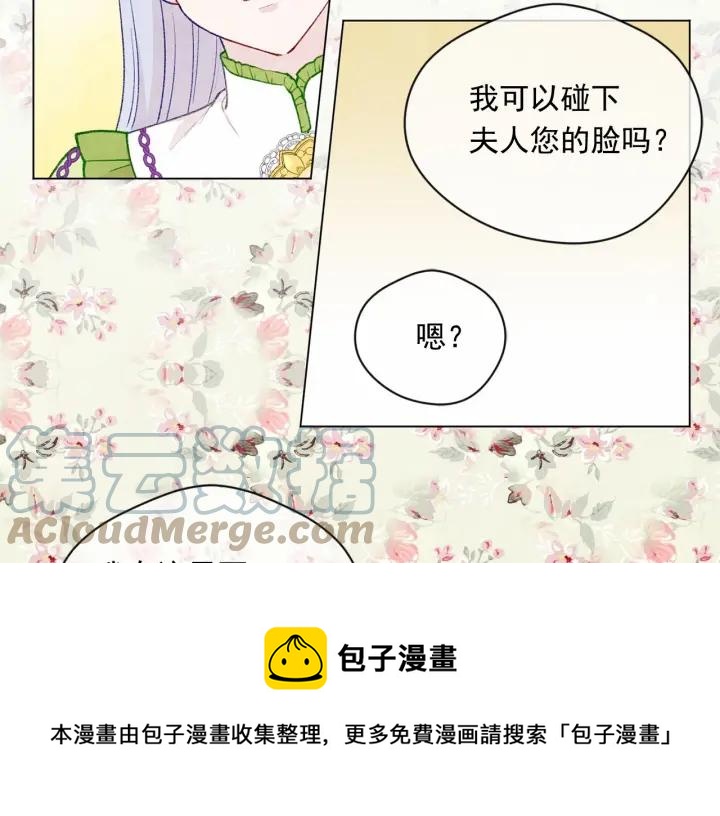 第2季 第3话 天真无邪的少女84