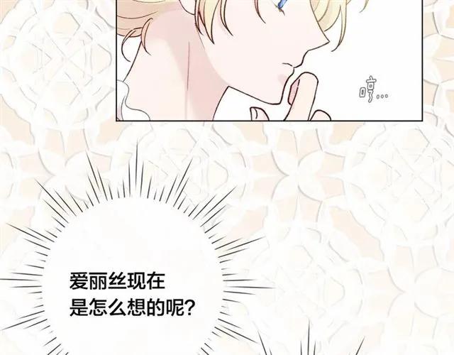 第53话 伊恩你个大笨蛋23