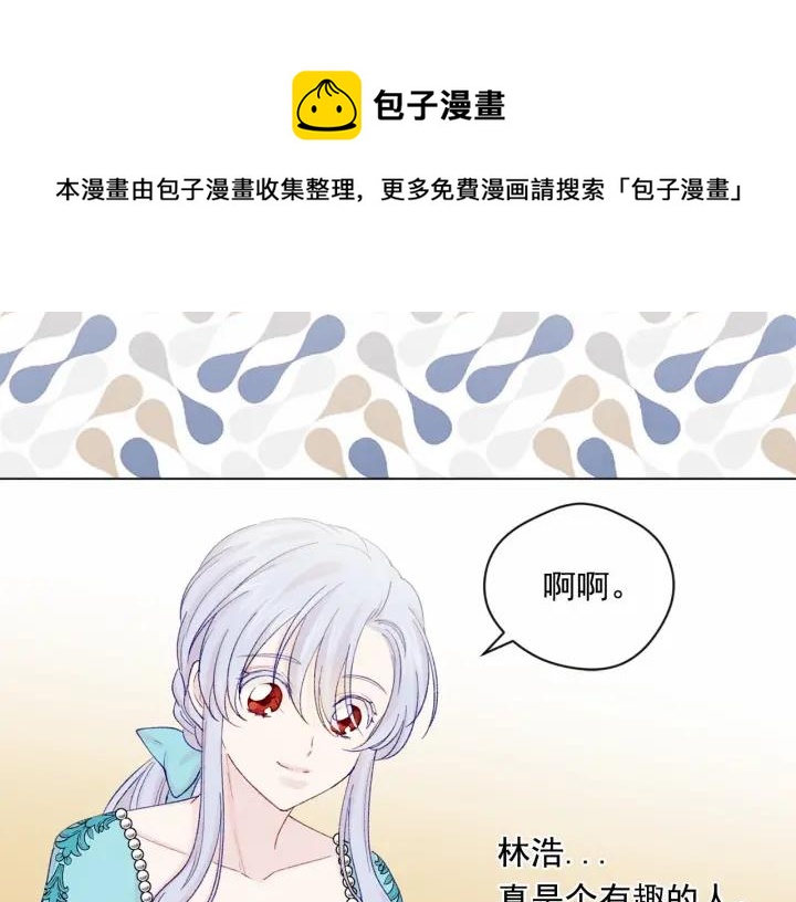 第一季完结 等你告白76