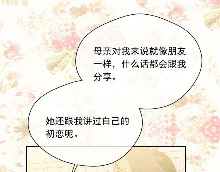 第2季 第55话 初恋108