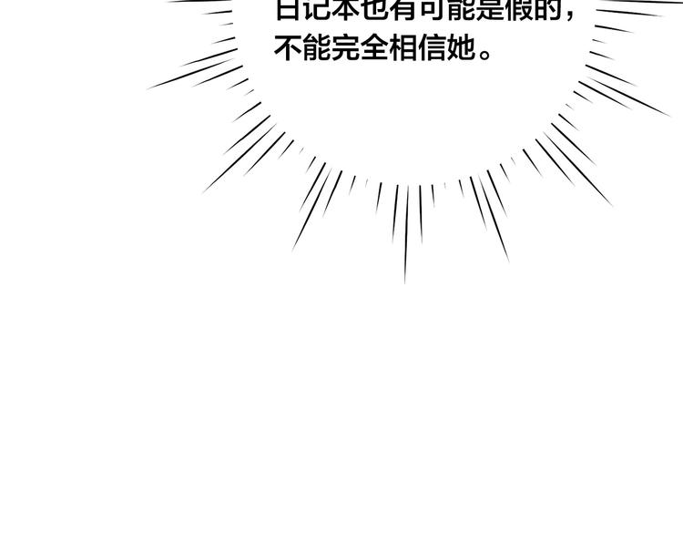 第2季 第54话 真正的女儿83