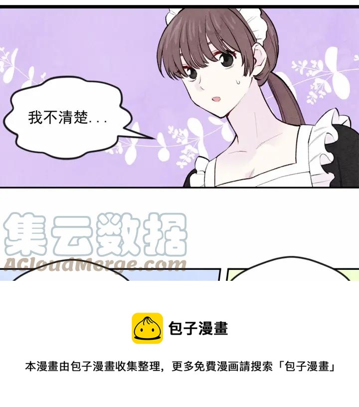 第33话 心动了？12