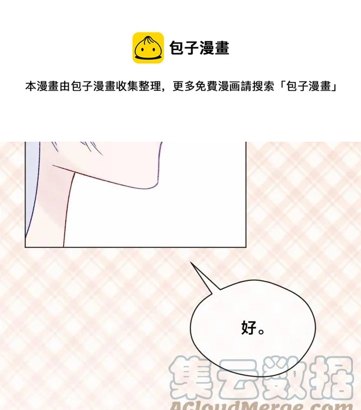 第46话 占有你的哥哥56
