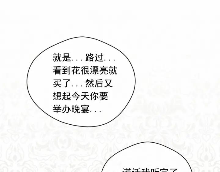 第2季 第6话 我的人脉53