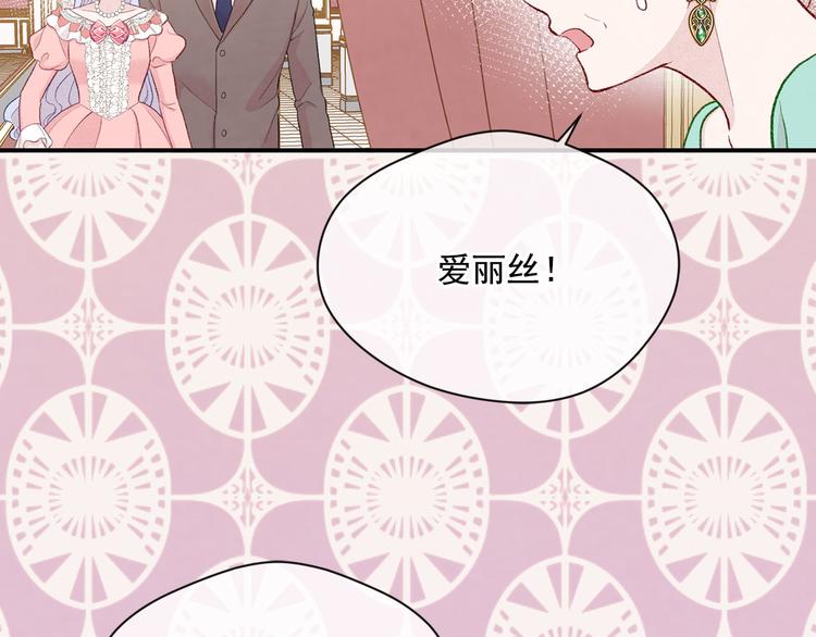 第3季 第1话 皇帝病倒33
