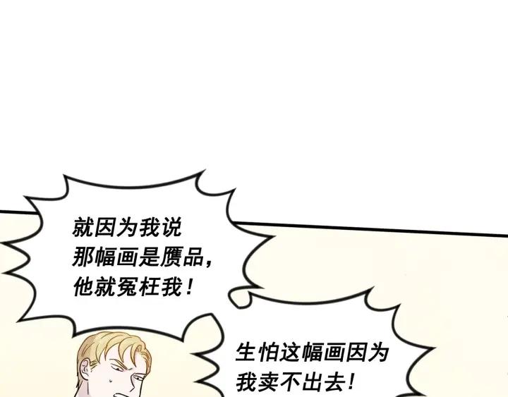 第10话 证明赝品14