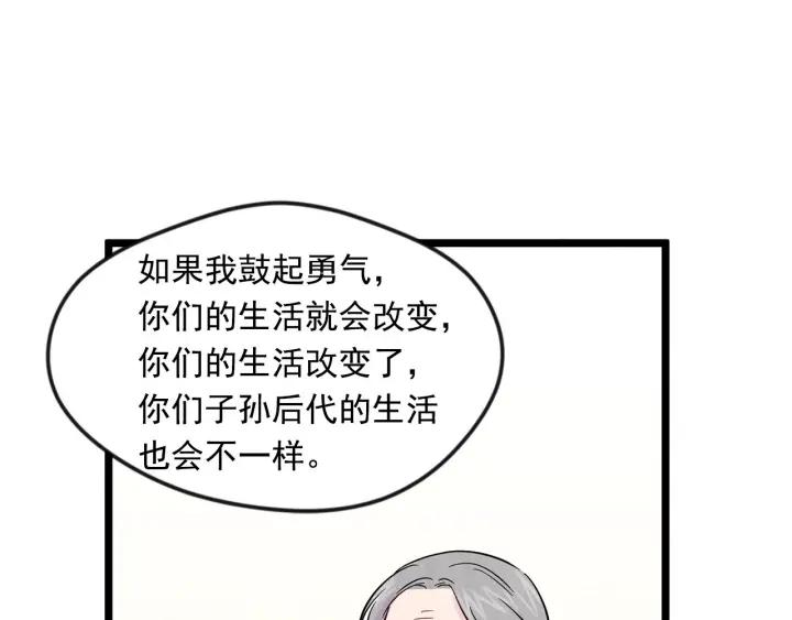 第23话 阶级游戏27