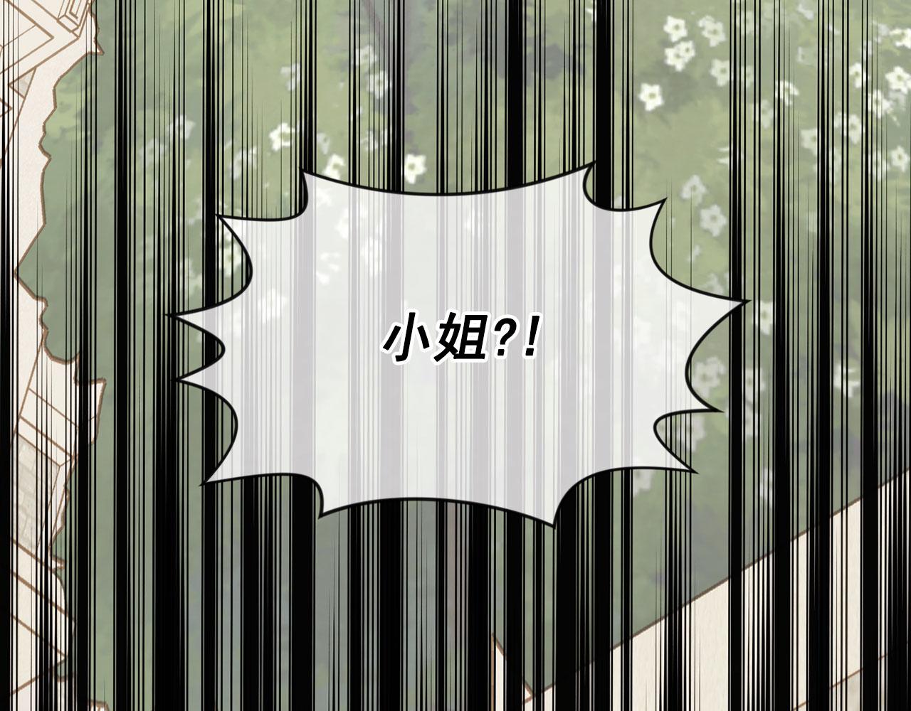 第3季 第11话 拉拢势力19