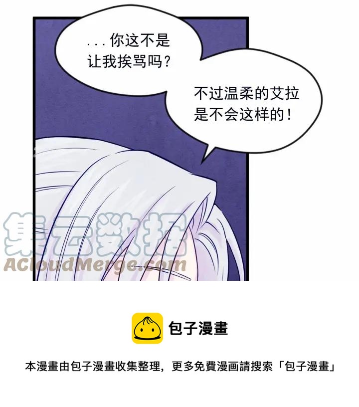 第28话 谁的体温？40