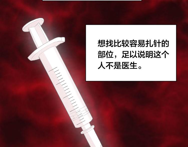 第3季 第1话 皇帝病倒80