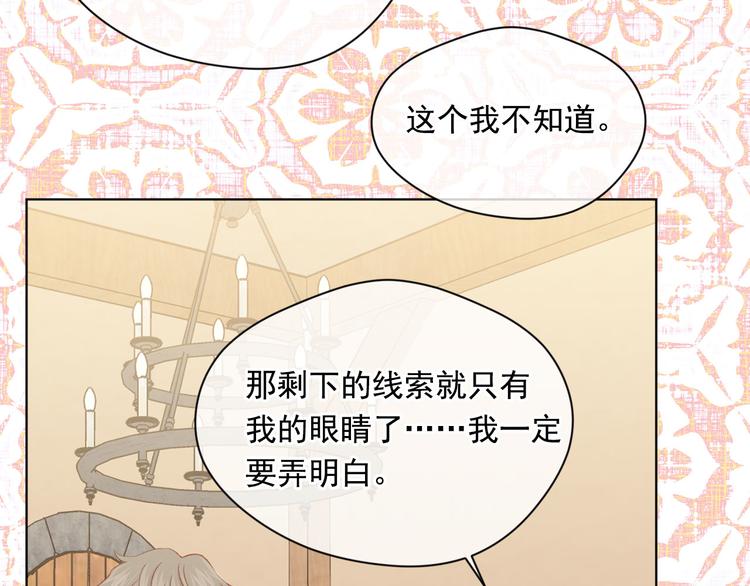第2季 第49话 皇室的诅咒148