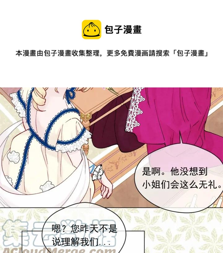 第46话 占有你的哥哥64