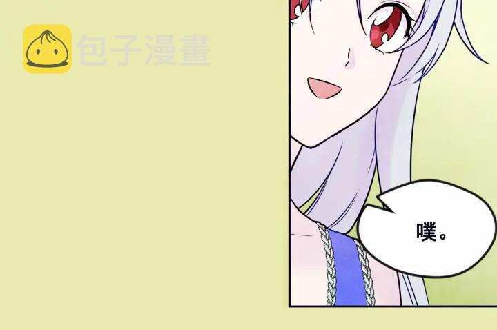 第32话 竟再次污蔑我！14