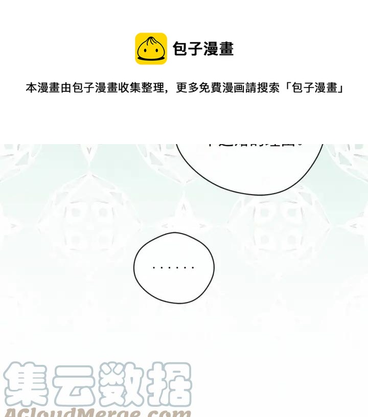 第2季 第9话 不能取消婚约52