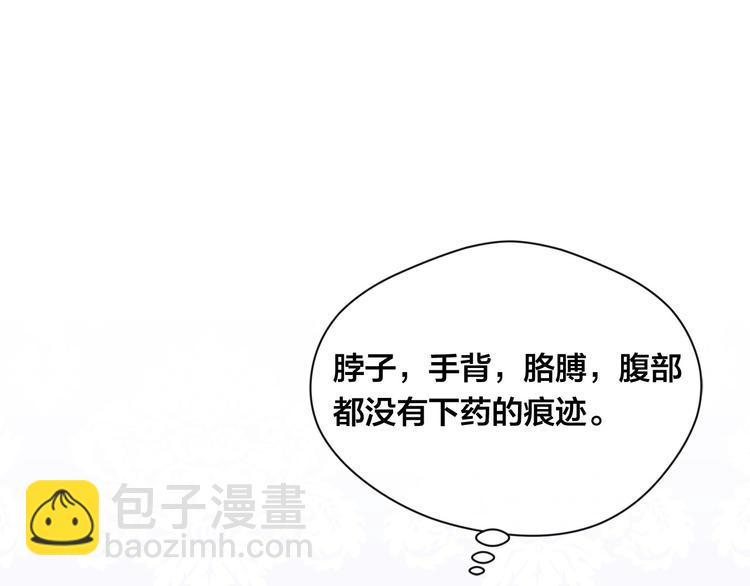 第3季 第1话 皇帝病倒63