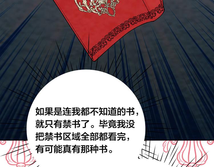 第2季 第49话 皇室的诅咒140