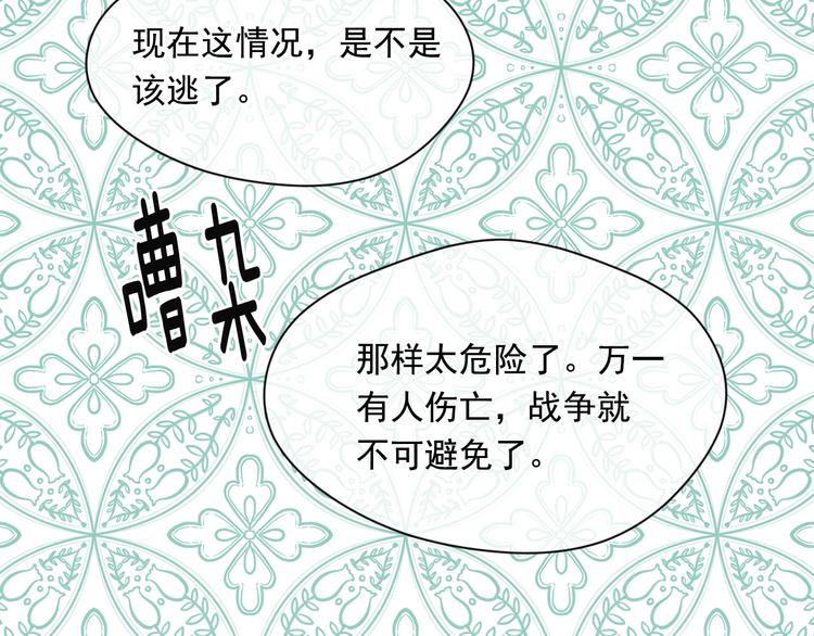 第2季 第51话 解除戒备99
