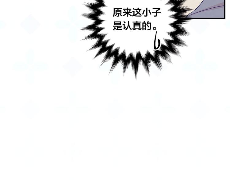 第2季 第57话 求婚148