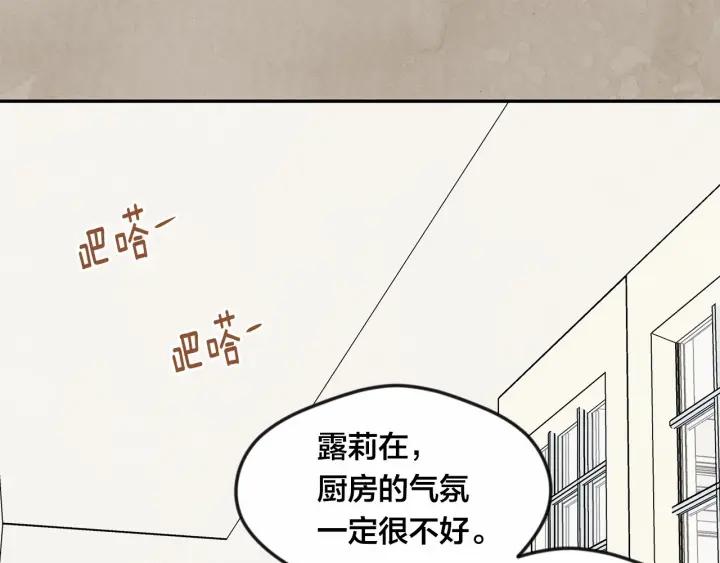 第31话 承认自己是私生子？46