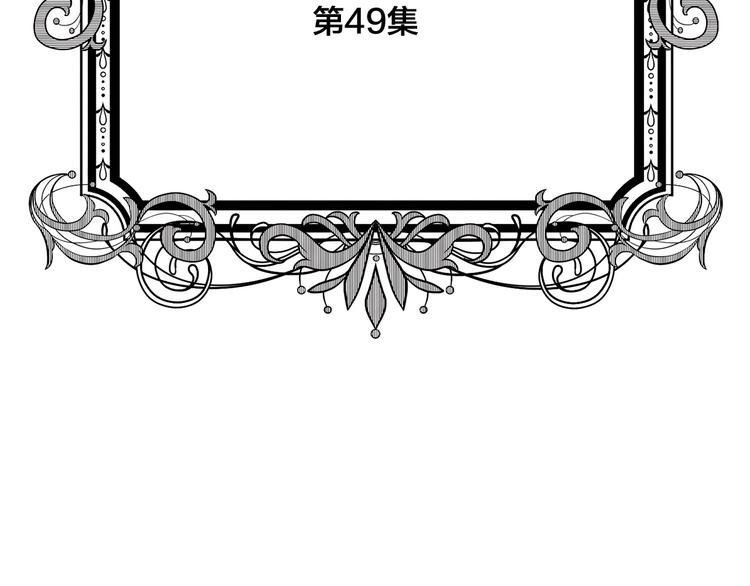 第2季 第49话 皇室的诅咒5