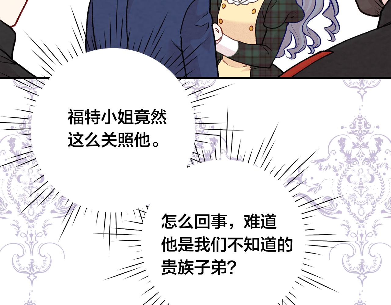 第3季 第14话 出轨？！28