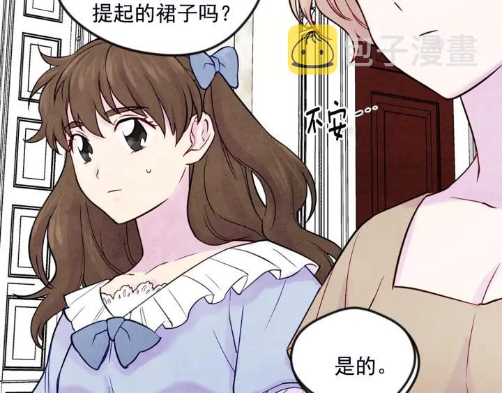 第28话 谁的体温？22