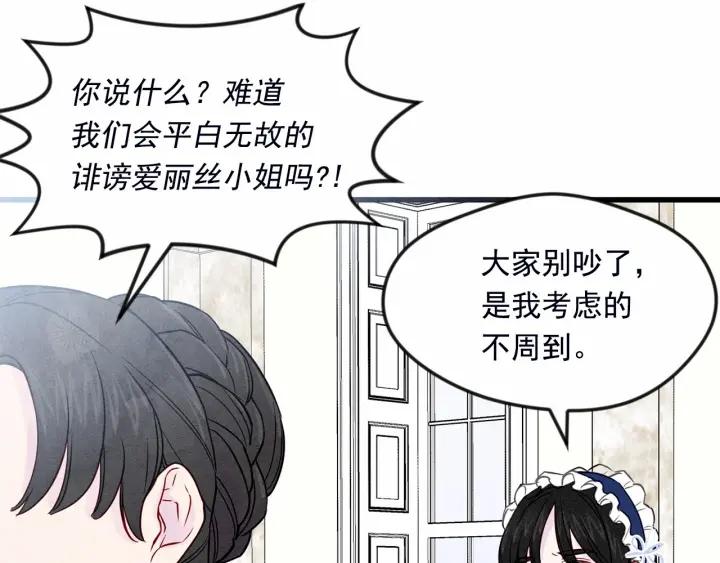 第28话 谁的体温？65