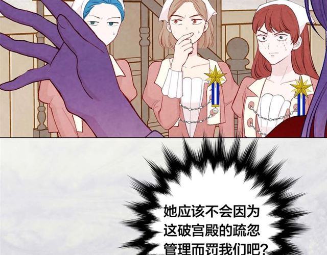 第2季 第23话 关系变缓和78