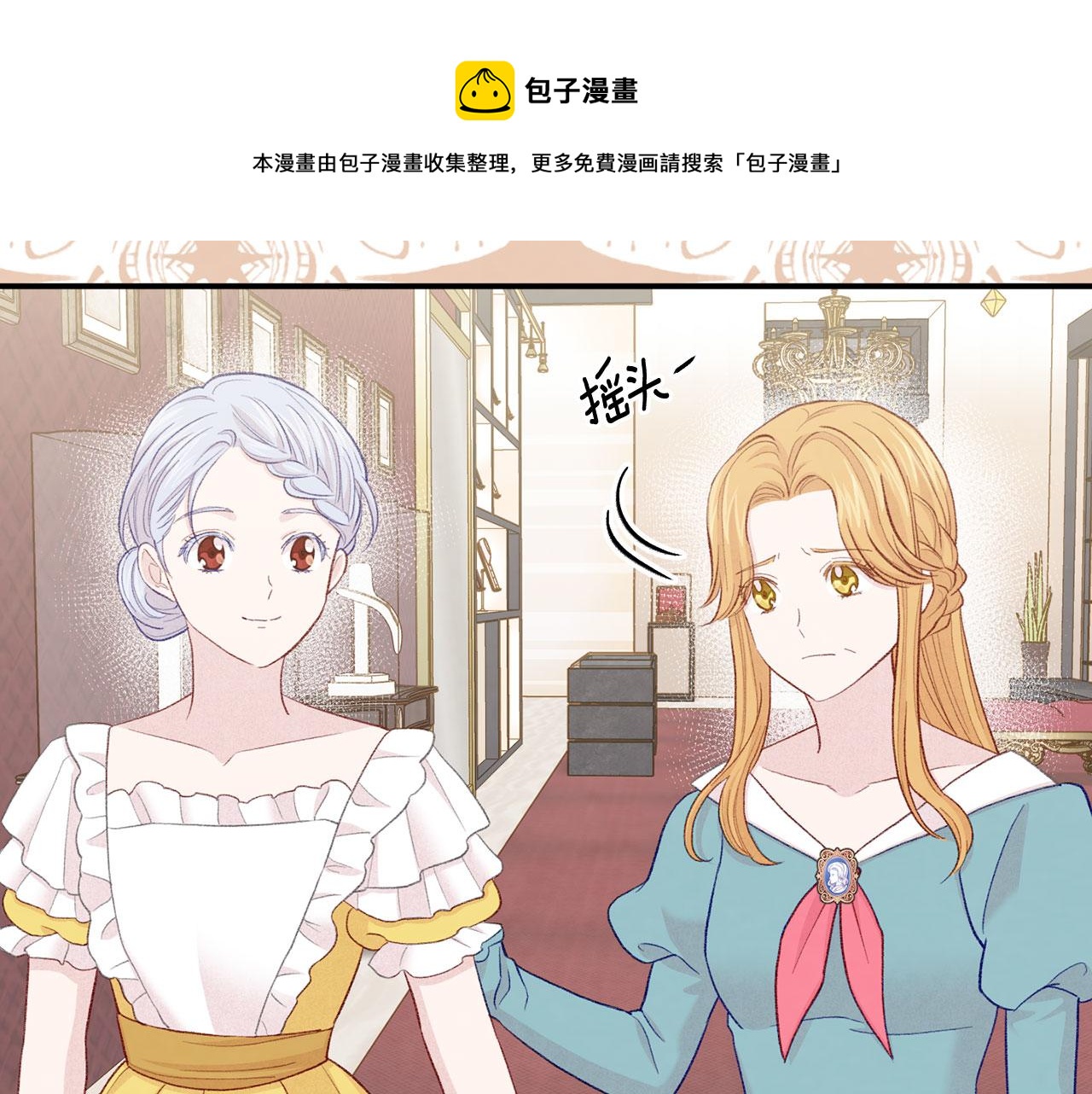 第3季 第6话 结婚礼物88