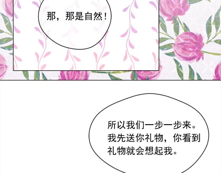 第2季 第11话 再次告白71