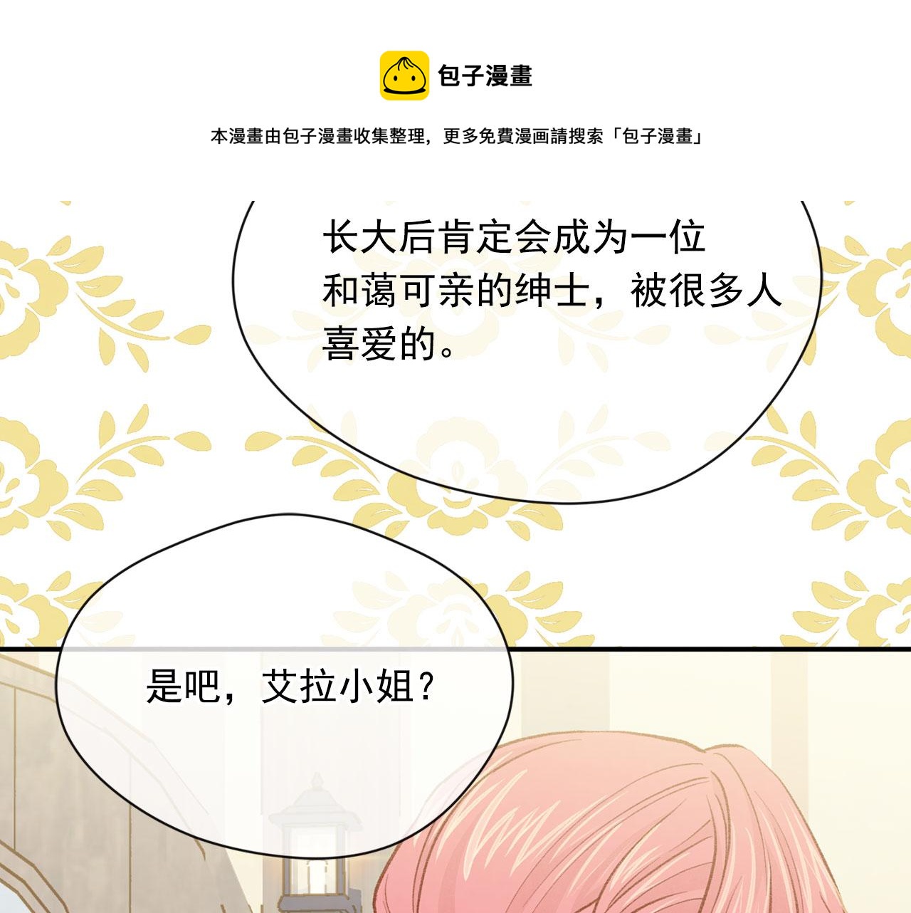 第3季 第5话 真心爱着的人12
