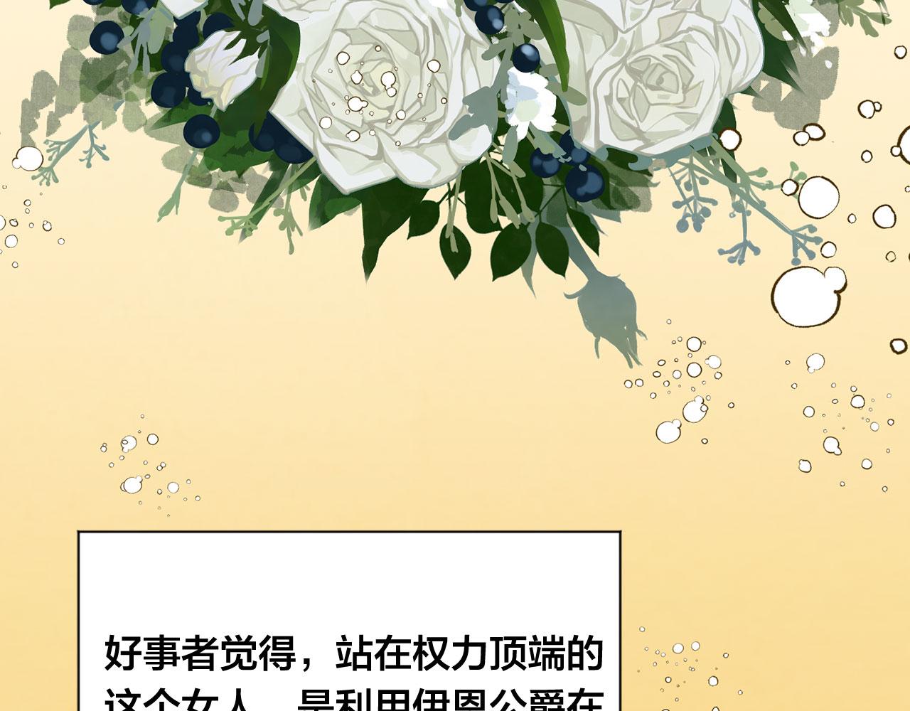 第3季 第4话 皇妃自杀144