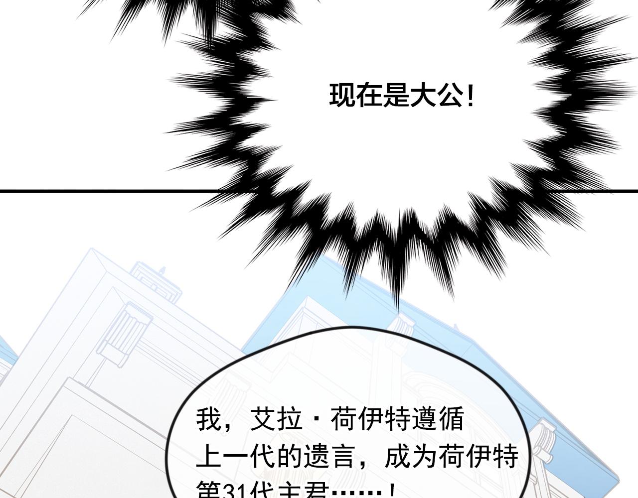 第3季 第21话 主君归来138