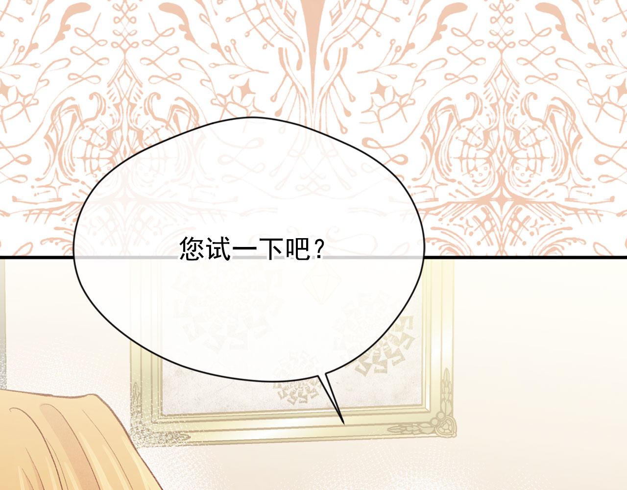 第3季 第6话 结婚礼物91
