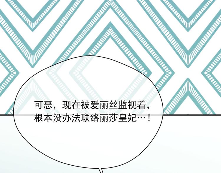 第3季 第1话 皇帝病倒113