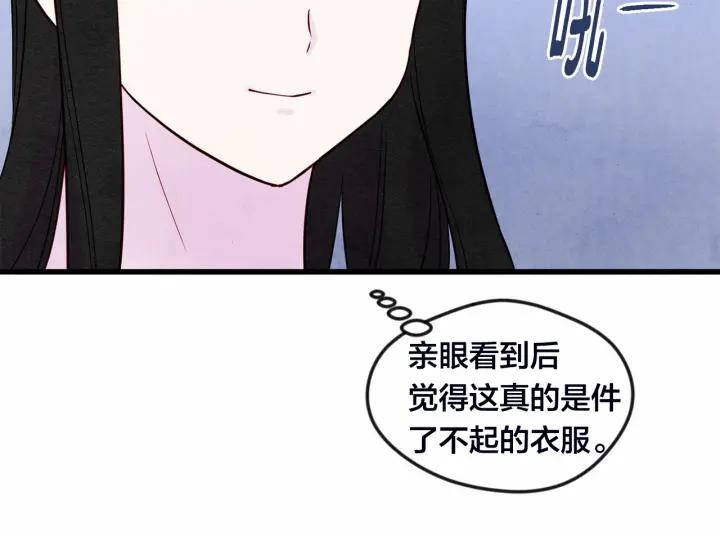 第28话 谁的体温？25