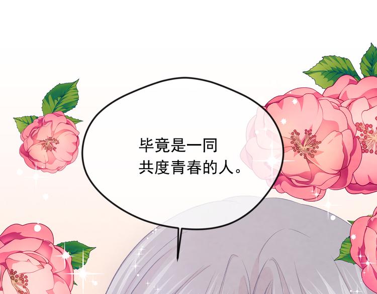 第2季 第55话 初恋151