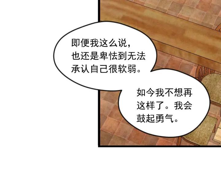 第23话 阶级游戏26