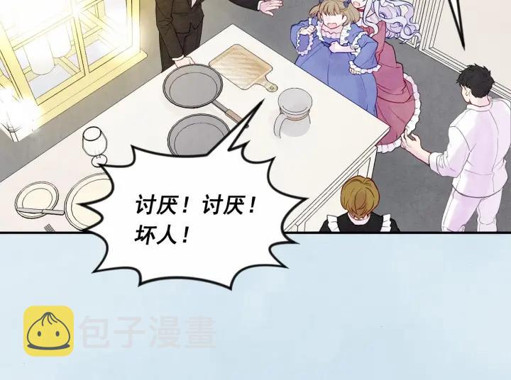 第31话 承认自己是私生子？22