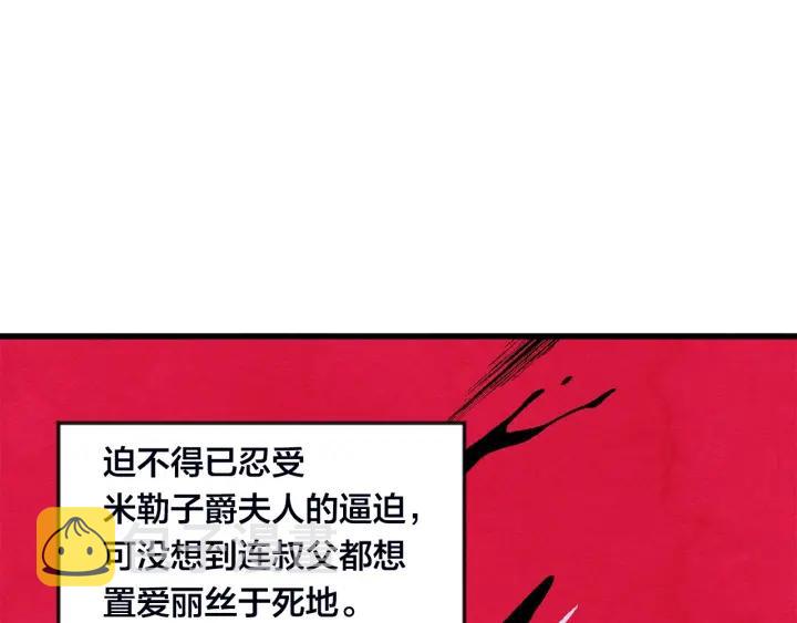 第25话 保护我的妹妹65