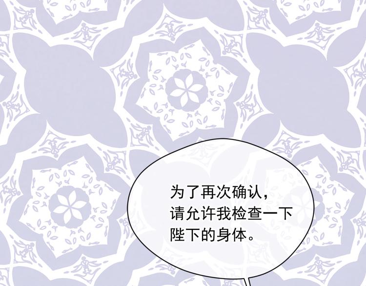 第3季 第1话 皇帝病倒55