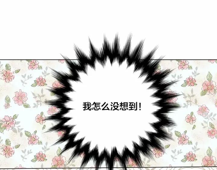 第2季 第2话 必须让你完蛋！91