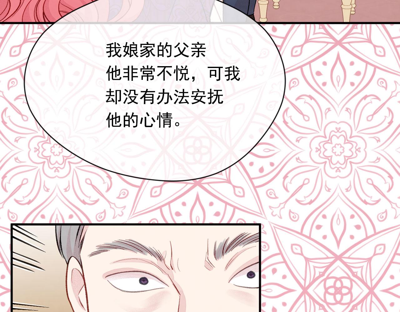 第3季 第11话 拉拢势力36