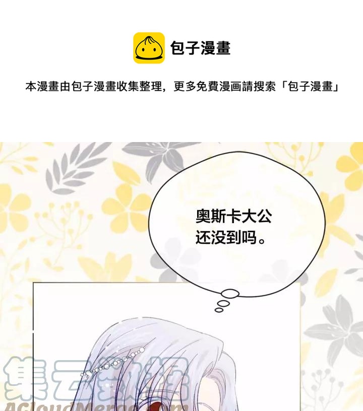 第2季 第13话 我的舞伴？112