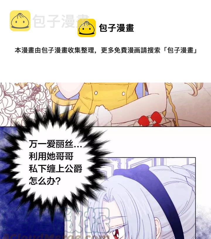 第42话 攀比成年礼物12