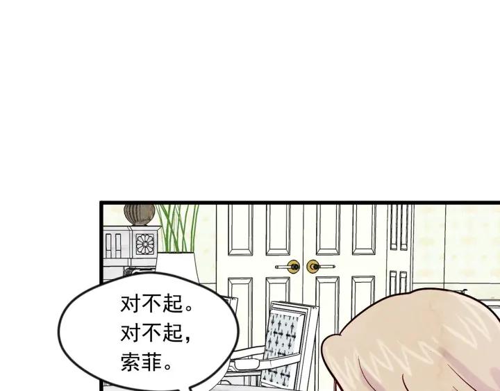 第20话 男人的“安慰”！11
